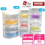 【SHUTER 樹德】連環盒組合L-40+L-50+L-70 12入(文具收納、小物收納、食品裝盛、藥盒、透明盒身、可隨身攜帶)