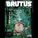 正版BRUTUS 2022年12月1日號 No. 974期 Who's Next  2022 佐藤健  生活情報類雜志 日本日文原版~優優精品店