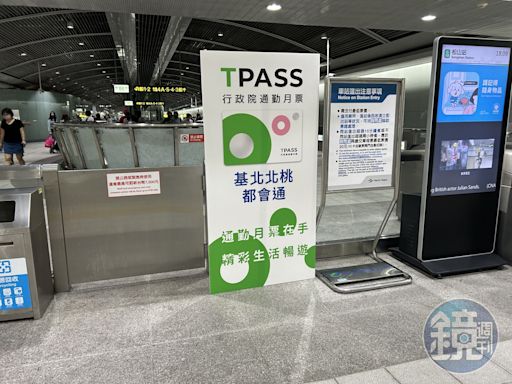 TPASS週年慶抽獎！明起注意簡訊 1.5萬乘車金、平板電腦大放送