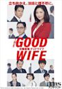 The Good Wife: Nichiyô gekijô Guddo waifu
