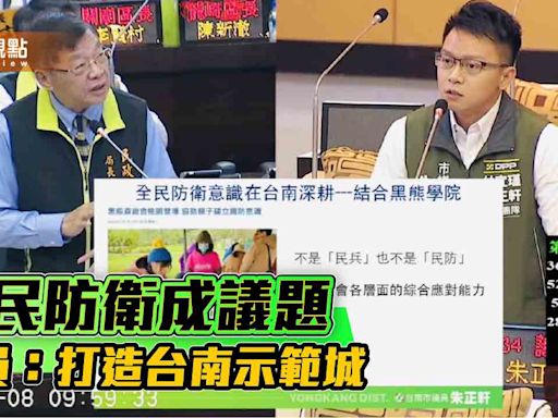 南議員籲推全民國防！朱正軒：台南打造全民防衛示範城市 | 蕃新聞