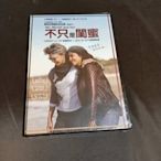 全新影片《不只是閨蜜》DVD 導演：瑪麗亞索雷托尼亞齊 演員：莎賓娜費蕊麗、瑪姬麗塔貝