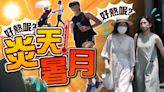 今年第7日破35°C 創有紀錄以來最多高溫日子