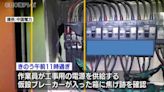 快訊/日島根核電廠傳起火意外 確認無放射性物質外洩疑慮