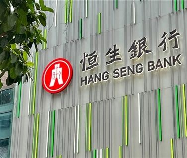 HANG SENG BANK (00011.HK) Appoints Derek Ngai as Head of Audit, Effective From 7 Oct