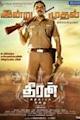 Theeran Adhigaram Ondru