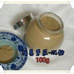 【靜思香品藝社】福慧芽莊沉(100g/罐) 沉香粉 香貢 香粉 ~純的沉香~聞之可安神定魄 身心舒暢