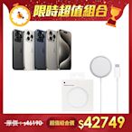 【超值組】Apple 蘋果 iPhone 15 Pro Max 256G＋APPLE MagSafe 充電器 (MHXH3TA/A)