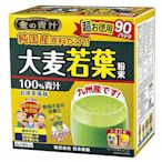 日本製 大麥若葉 金の青汁 3g×90包 金青汁 金の青汁 喝的蔬菜 茶飲 纖維 健康 營養 補充【全日空】