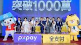 全聯PX Pay會員將破1000萬人 找來Energy當代言人