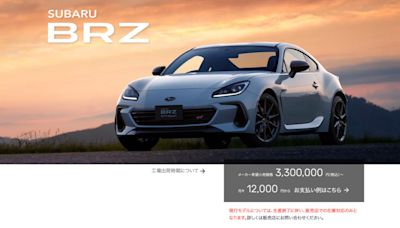 速霸陸日規BRZ官網宣告停產！小改款車型優化ECU、最快7月登場