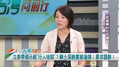 賴士葆撞行人 怪馬路太暗？綠議員：北市誰執政？