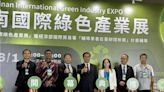 台南國際綠色產業展 匯聚近百業者盛大登場 - 生活