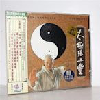 極致優品 正版 太極張三豐 電影原聲帶大碟 CD 湖南金蜂發行 首版 CP2811