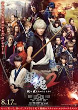 Gintama 2 live-action film full cast revealed in new poster and new ...