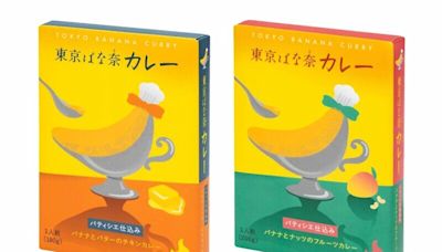 別再只買香蕉蛋糕！東京芭娜娜推首款「香蕉咖哩」，香濃奶油雞肉、堅果水果咖哩限店開賣