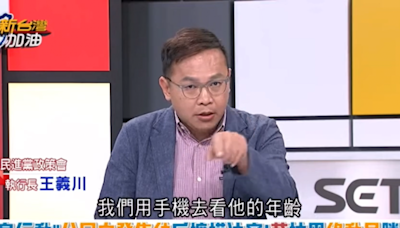 一文看懂》監控還是唬爛？綠營自家人也不挺，王義川、三立誰可能受罰？-風傳媒