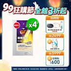 【葡萄王】LINE3%-夜極薑黃100粒x4盒 (95%高含量薑黃)