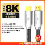 MCHAONEST黑曼系列2.1版 8K HDMI 8米旗艦單晶銅鍍銀 可完美支援PS5