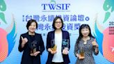 「台灣永續投資獎」揭曉 富邦人壽、證券、投信榮獲4項大獎