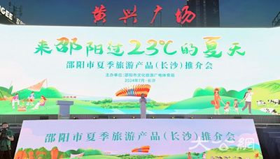 炎炎七月 邵陽邀全國遊客過23℃「清涼一夏」