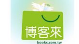 博客來支付百萬與阿姨和解！網嫌少罵「垃圾企業」 委任律師感嘆：負心每多讀書人