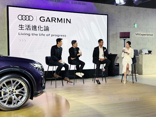 台灣奧迪與Garmin共享永續經驗｜雙方在台北展出最新純電車款、環保錶款