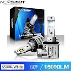 Cool Cat汽配百貨商城Novsight N66 H11 LED 汽車大燈 80w 15000lm 6500k 超亮 LED 霧燈燈泡兩件Nov