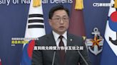 重大！南韓廢除「919協議」 可在邊境軍演