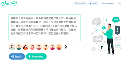 【59秒推薦生產力工具】免費線上文字轉語音工具VanillaVoice，能轉MP3檔並且支援中文與多國語言