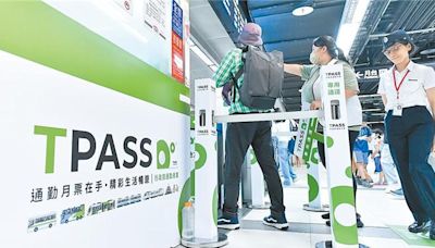 交通部年底推「非通勤TPASS」 短天數票種觀光客也能買 - 生活