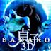 Sadako 3D