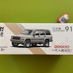 現貨 1:64 切諾基吉普北京合金汽車模型玩具兒童 2件