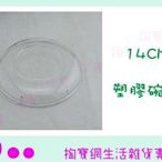 三光 小蟻布比 兒童塑膠碗蓋 14公分 配件區 適用於Y-217S (箱入可議價)