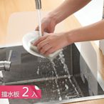 【荷生活】防水防油不噴濺水槽擋水板 洗手台吸盤式防噴水板-2入組