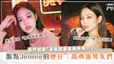 BLACKPINK Jennie根本就是「男神收割機」！盤點Jennie歷屆男友 每個皆「演藝圈重量級男神」