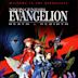 Evangelion: Death and Rebirth