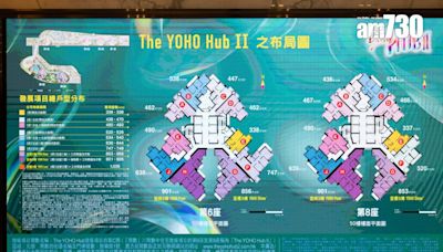 The YOHO Hub II上樓書 一半為三房標準戶 爭取周內開價｜元朗新盤