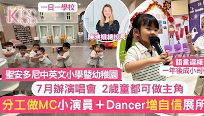 演唱會幼稚園幼童齊齊參與 訓練中找所長 增自信