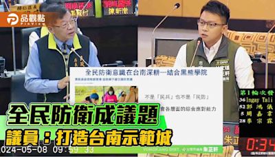 南議員籲推全民國防！朱正軒：台南打造全民防衛示範城市 | 蕃新聞