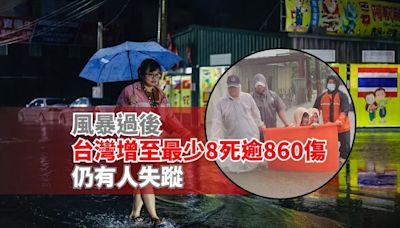 風暴過後台灣增至最少8死逾860傷 仍有人失蹤