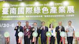 臺南國際綠色產業展 新技術齊發