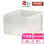 【SHUTER 樹德】巧拼收納箱KD-2638X 4入