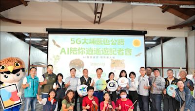 嘉義大埔推觀光 率先導入5G，AI導覽