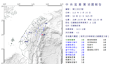 18:13地牛翻身！花蓮近海規模4.6地震 最大震度3級