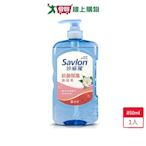 沙威隆抗菌保濕沐浴乳-白茶850g【愛買】