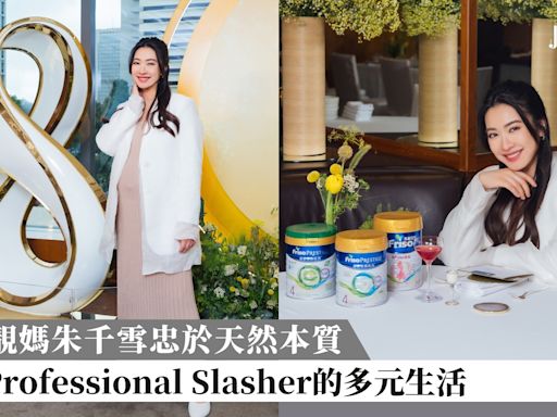 新手靚媽朱千雪忠於天然本質 享受Professional Slasher的多元生活