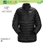 綠野山房》Arc'teryx 始祖鳥 女 Cerium LT 羽絨外套 850FP 輕量保暖夾克 登山 黑 18036