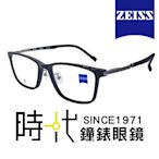【ZEISS 蔡司】鈦金屬 光學鏡框眼鏡 ZS22712LB 001 消光黑長方形框/消光黑鏡腳 54mm