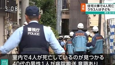 詭異！東京民宅火警4死「3童不到10歲」 遺體驚見刀傷